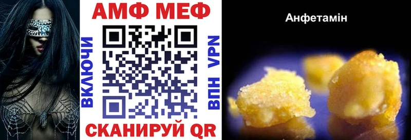 Amphetamine Розовый  мега зеркало  Ивантеевка  цены  