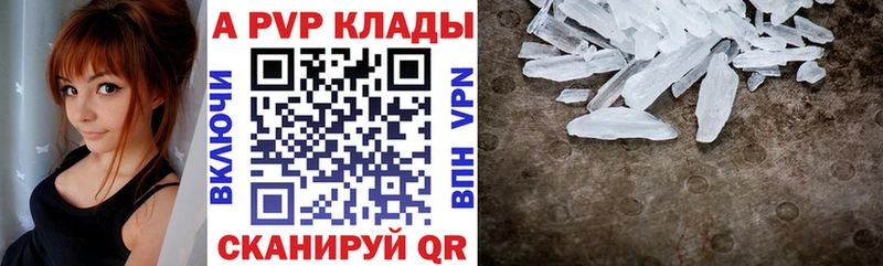 купить закладку  Ивантеевка  Alpha PVP СК 