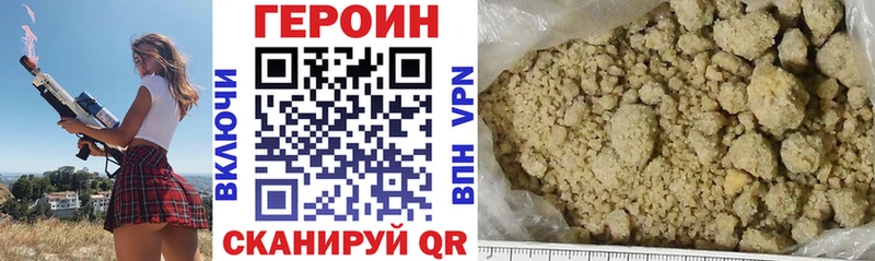 Героин хмурый цены Ивантеевка