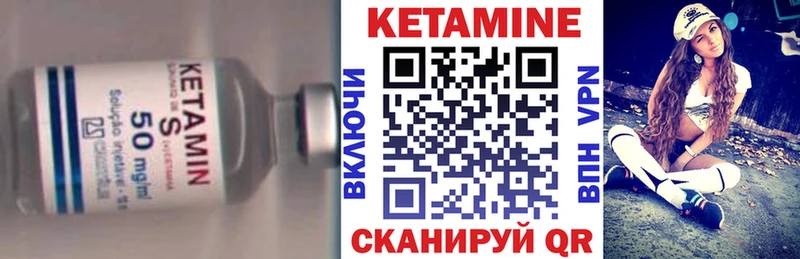КЕТАМИН VHQ  где купить наркотик  Ивантеевка 