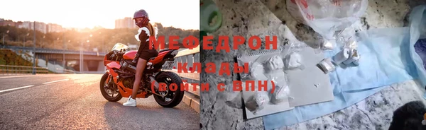 мяу мяу кристалл Горняк