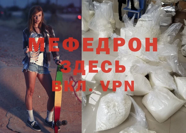 мяу мяу кристалл Горняк