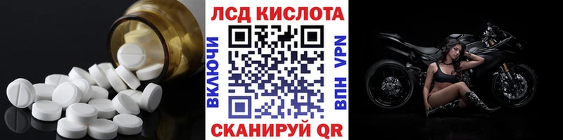 ЛСД экстази кислота  Ивантеевка 